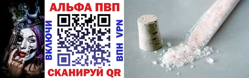 Alpha-PVP СК Инта
