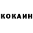 Кокаин VHQ Brain Wrain