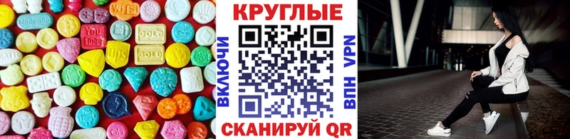 Экстази MDMA  Инта 