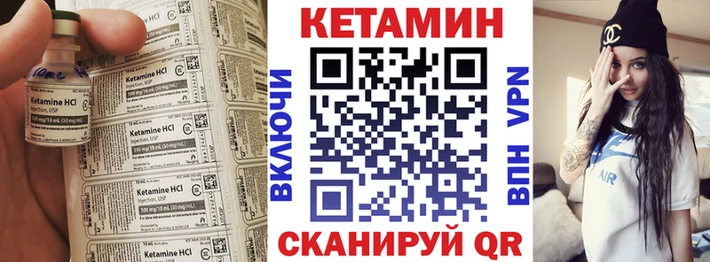 КЕТАМИН VHQ  Инта 