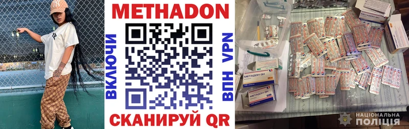 наркота  Инта  Метадон кристалл 